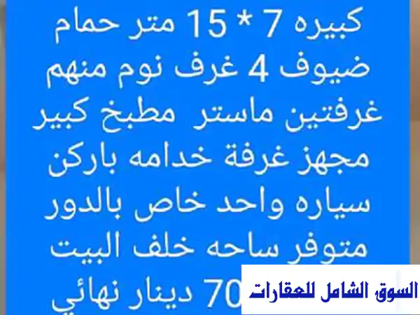 فرصة! شقة فاخرة للإيجار بالجابرية - دور أول بمصعد |...