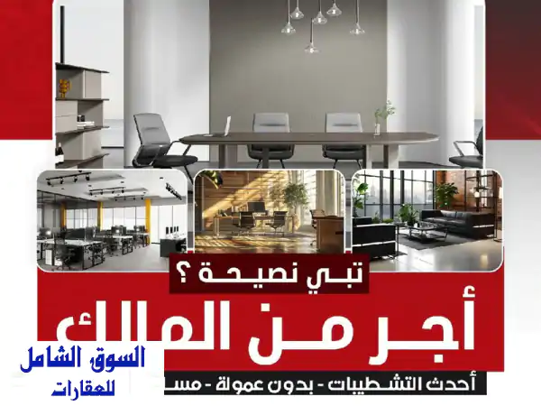 فرصتك الذهبية: محل تجاري فاخر للايجار بمجمع راقي |...