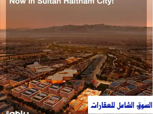 إقامتك العائلية مدى الحياة بعُمان: شقة فاخرة...