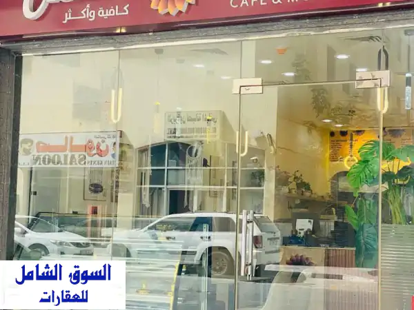 كوفي شوب للبيع العاجل بسعر مغري الموقع النعيمية 1  عجمان التفاصيل كوفي شوب للبيع المحل فاضي وجاهز ...