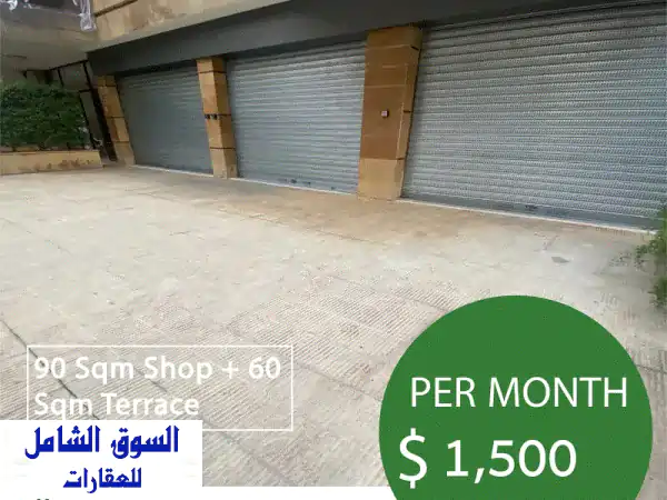 فرصة ذهبية! محل تجاري مميز للإيجار في الدكوانة |...