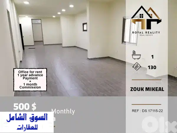 shop for rent in zouk mikael keserouan محل للايجار في زوق مكايل
