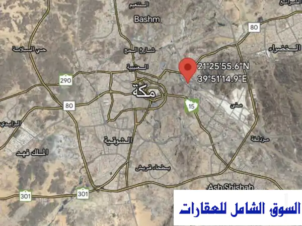 فرصة العمر الاستثمارية بمكة: أرض 5367م² بالششة ملاصقة لفندق رويال مشاعر - الأقرب للحرم