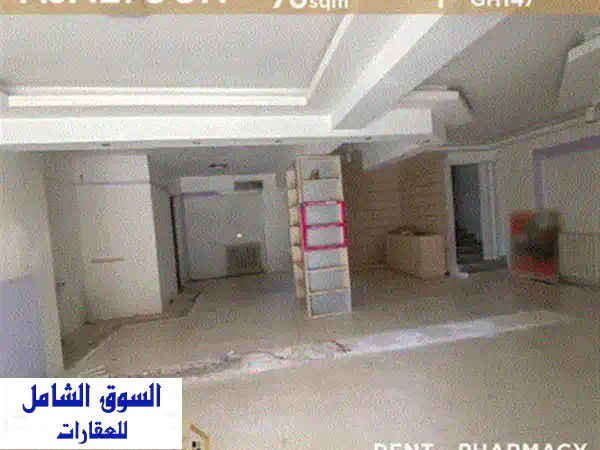 shop for rent in zouk mikael keserouan محل للايجار في زوق مكايل