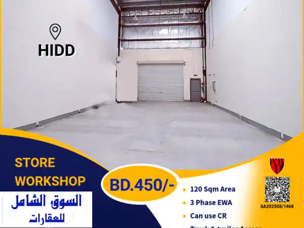 الحد BIW: ورشة عمل/محل مميز للإيجار 120م² | 3 فاز |...