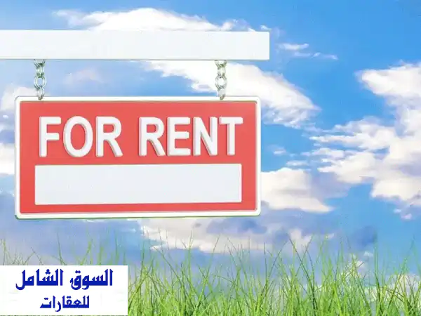 ارض 980 م للإيجار خلف مطعم الساحة