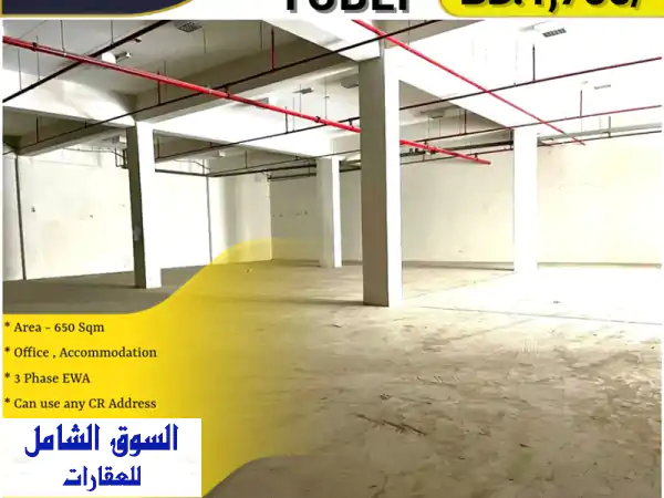 فرصة ذهبية: ورشة عمل، مستودع ومحل للإيجار في...