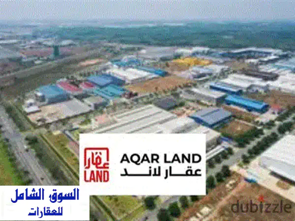 لهواة الاستثمار الآمن للبيع قطعة أرض تخصيص مخازن غذائية في العاشر من رمضان لوكيشن مميز