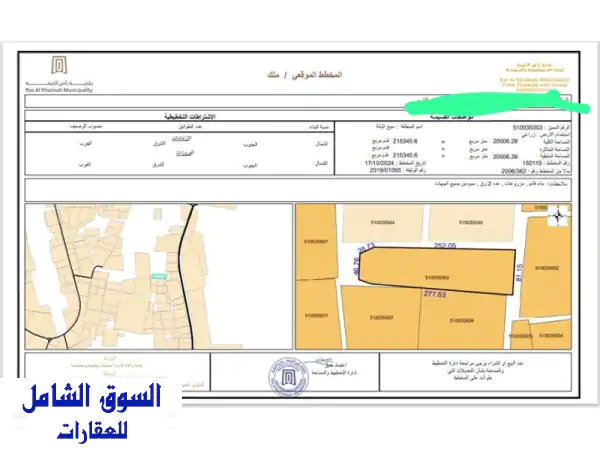 مزرعة فاخرة للبيع في سيح البأنه، رأس الخيمة | 215 ألف...