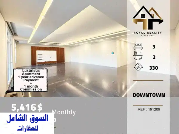 شقة الترا فخمة للإيجار في وسط بيروت: 330 م² - رقي...