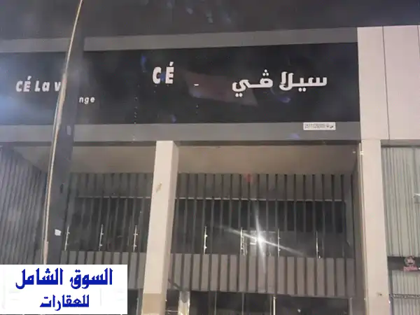 فرصة استثمارية ذهبية: مقهى فاخر للتقبيل بحفر الباطن | جاهز بالكامل 700م دورين