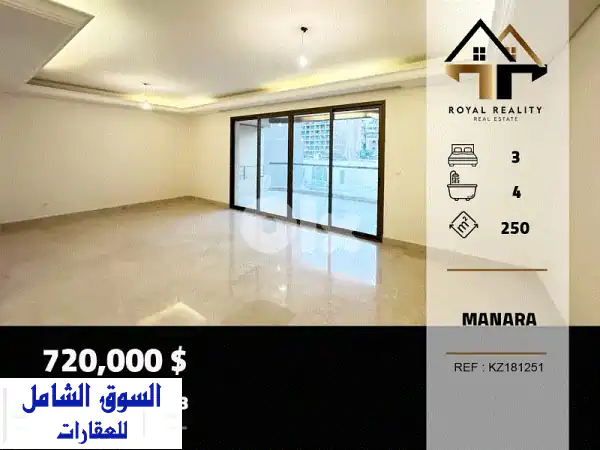 شقق فاخرة للبيع في المنارة بيروت | بناء عصري،...