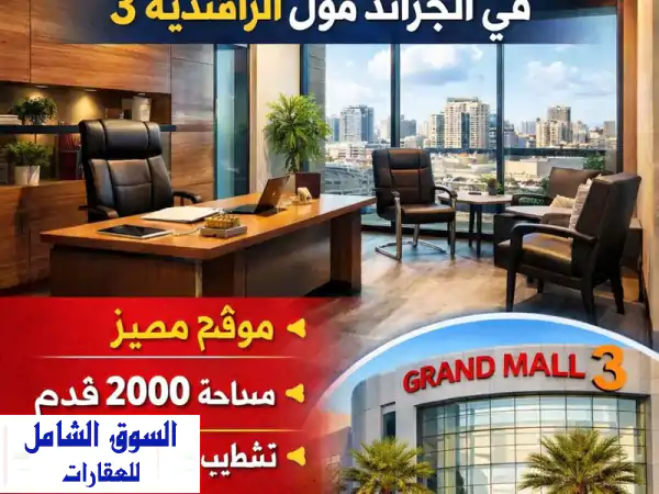 فرصة ذهبية! تنازل عن مكتب إداري جاهز للتشغيل الفوري...