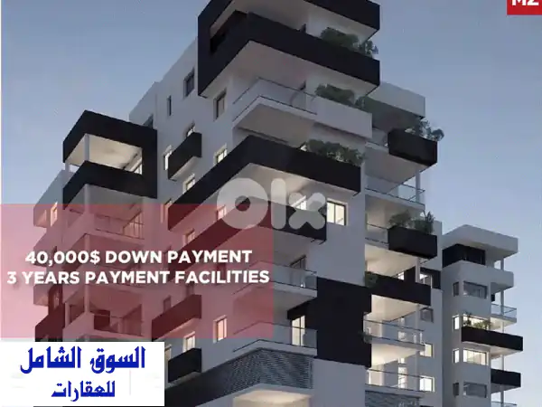 امتلك شقتك في بصاليم: مجمع سكني مسوّر | دفعة أولى $40K...