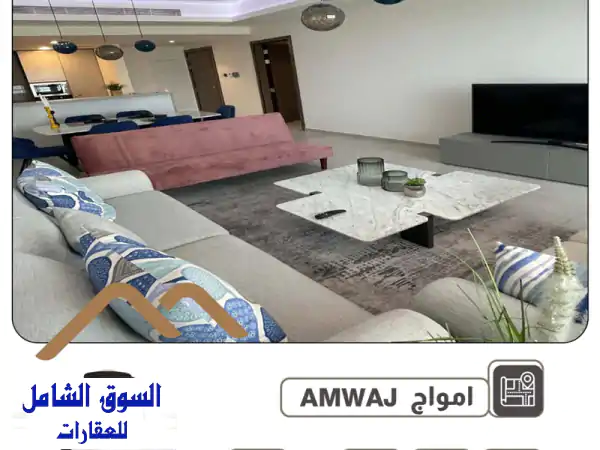 لا تفوتها! شقة فاخرة للإيجار بغرفة واحدة بجزر أمواج...