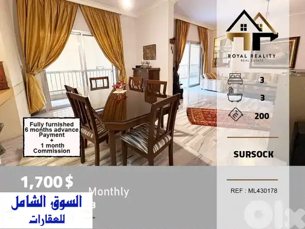 شقق للايجار في سرسق اشرفية 200 متر | مفروشة...