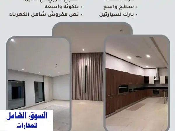 فيلا فاخرة للإيجار في سار | 4 غرف نوم، شامل الكهرباء |...