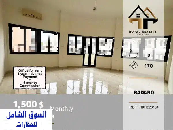 مكتب فاخر 170 متر مربع للايجار في بدارو، بيروت |...