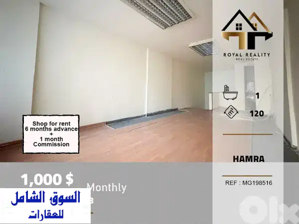 محل للإيجار في الحمرا بيروت: 120 م² بموقع...