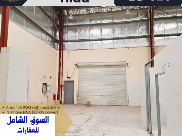 ورشة/ مستودع / مصنع للإيجار في الحد،525 دينار...