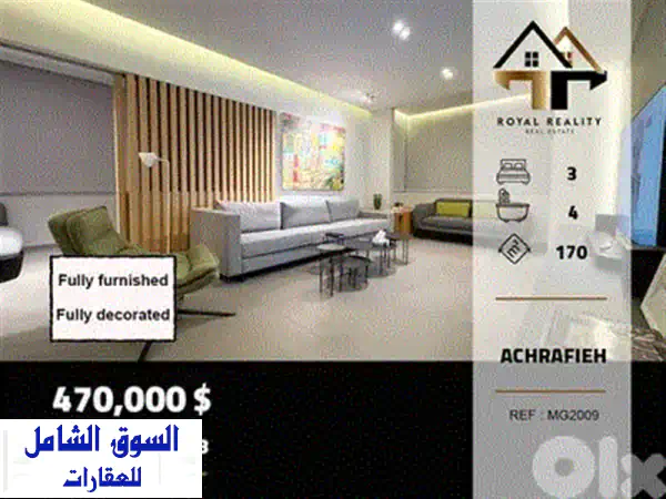 شقة أحلامك للبيع في ووتر فرونت سيتي ضبية | جديدة كلياً، مفروشة بالكامل بتصميم فاخر وخدمات مميزة