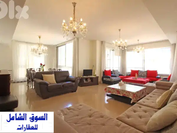 رفاهية مطلقة بانتظارك! شقة 240م مفروشة بالكامل للبيع...