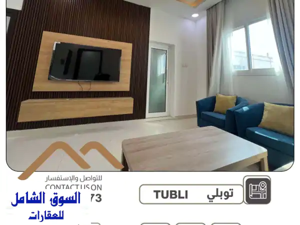 شقة للإيجار توبلي: 3 غرف ماستر (مفروشة) شامل EWA بـ 300...