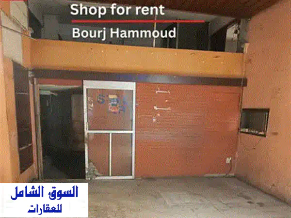 محل تجاري للإيجار في زلقا: 85 م²، موقع ذهبي، كهرباء 24/7 | لا تفوت الفرصة!