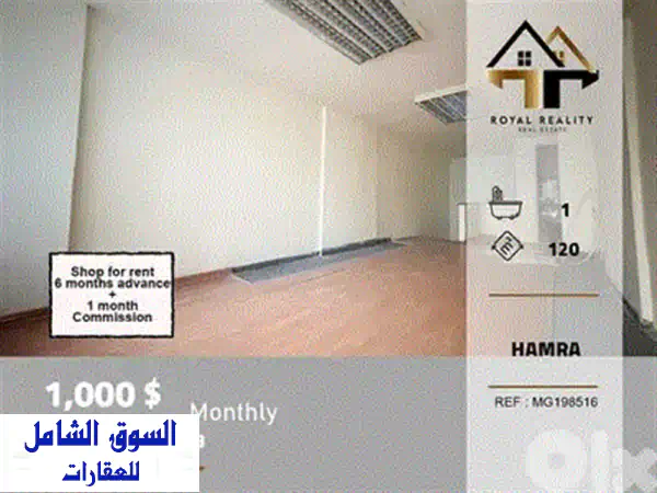 فرصة استثمارية ذهبية! محل دوبلكس فاخر 120م² للإيجار بالمنصورية - موقع حيوي ومجهز بالكامل