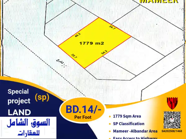 فرصة استثمارية ذهبية: أرض مشروع خاص (SP) للبيع في...