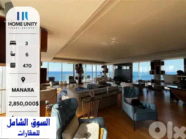 شقة دوبلكس فاخرة للبيع في سرسق، بيروت | 660 م² بتراس وموقع استثنائي