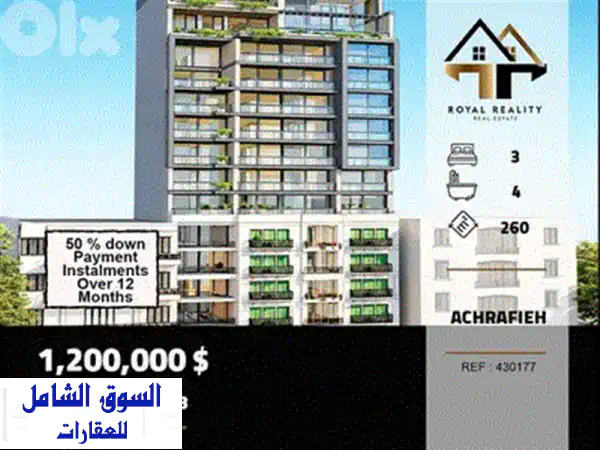 بنتهاوس دوبلكس فاخر للبيع في مار تقلا، حازمية | إطلالات بانورامية ساحرة | 410 متر مربع