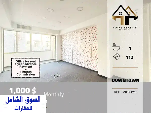 مكتب أحلامك للإيجار: عنوانك التجاري المرموق في...