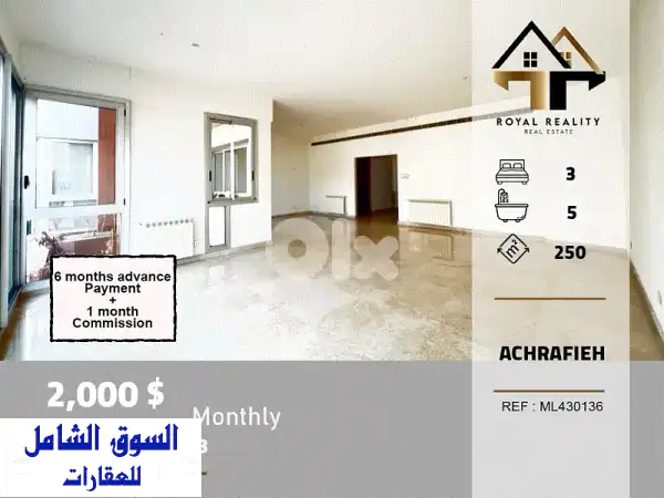 شقق للايجار في الأشرفية بيروت | شقة سوبر ديلوكس...