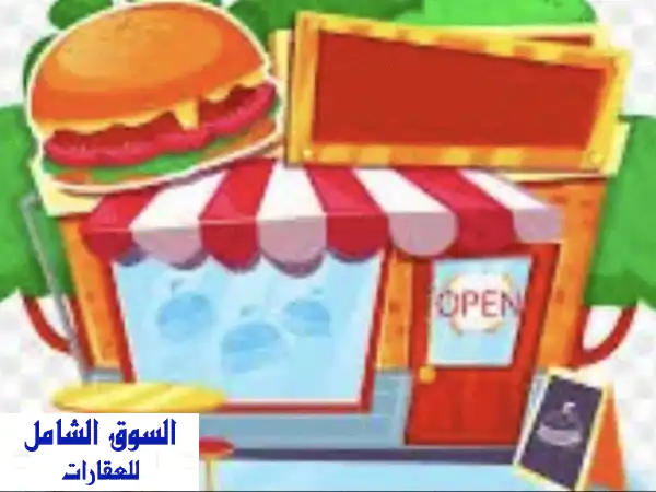 فرصة استثمارية ذهبية: مطعم 24متر مجهز بالكامل للبيع...