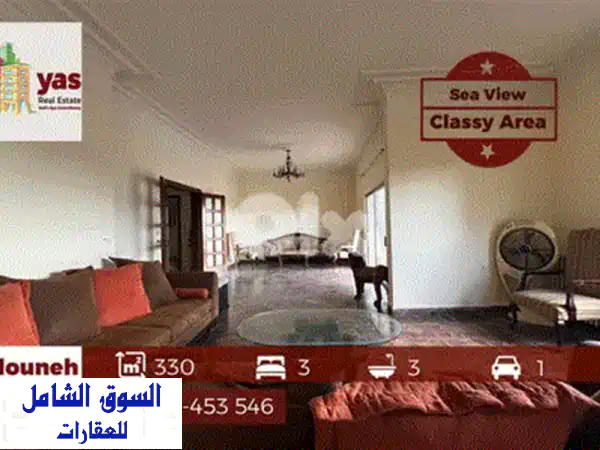 Ballouneh 145m2  Well Lighted Flat  Greenery View  Calm Street  EL