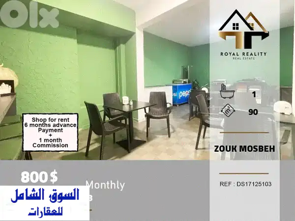 محل تجاري مميز للإيجار في زوق مصبح، كسروان | 90م²...