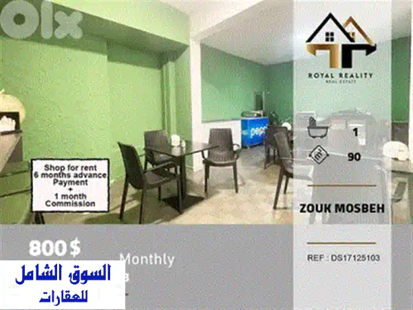 فرصة ذهبية! مستودع 400 م² للإيجار بزوق مصبح، كسروان - على الطريق الرئيسي مباشرةً!