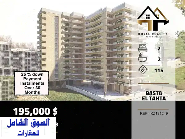 شقق للبيع تحت الإنشاء في البسطا بيروت: إطلاق...