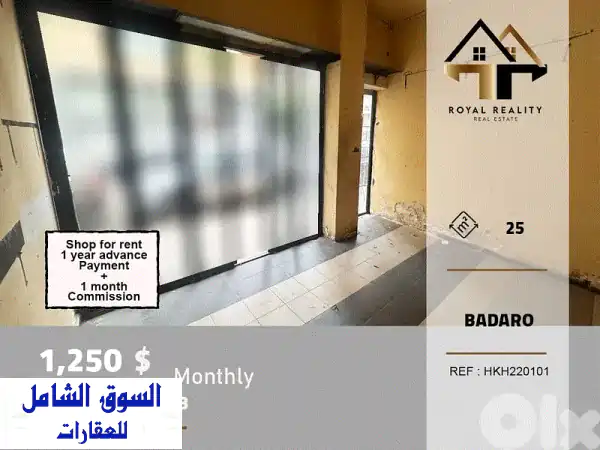 فرصة ذهبية! محل مميز للإيجار في بدارو، بيروت -...