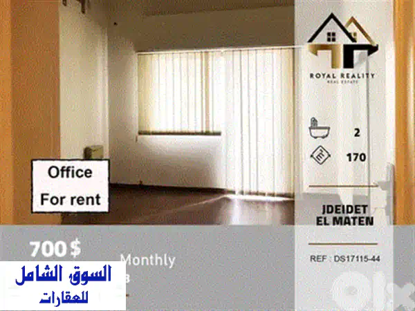 مكتب فاخر ومجهز بالكامل للإيجار في مكلس - 200 م² بإطلالة مميزة وخدمات 24/7