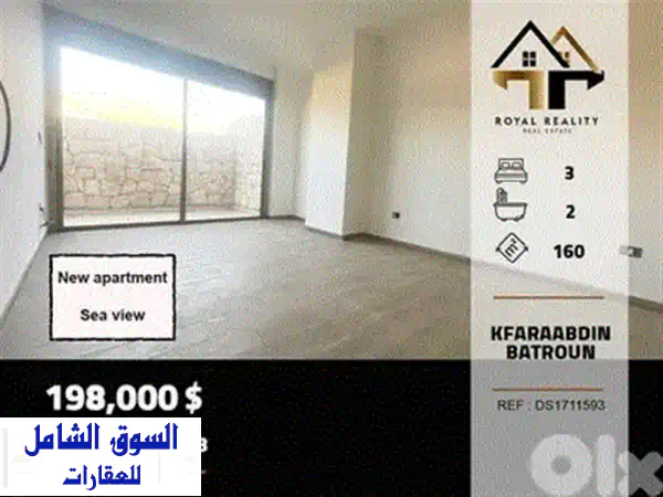 Apartmet for sale in Batroun  شقة للبيع في البترون