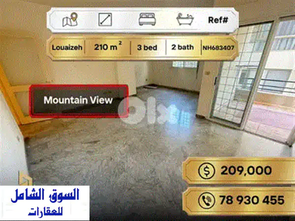 فرصة مميزة: شقة عصرية للبيع في الحازمية - مار تقلا الجديدة | مشروع سكني فاخر 115 م²