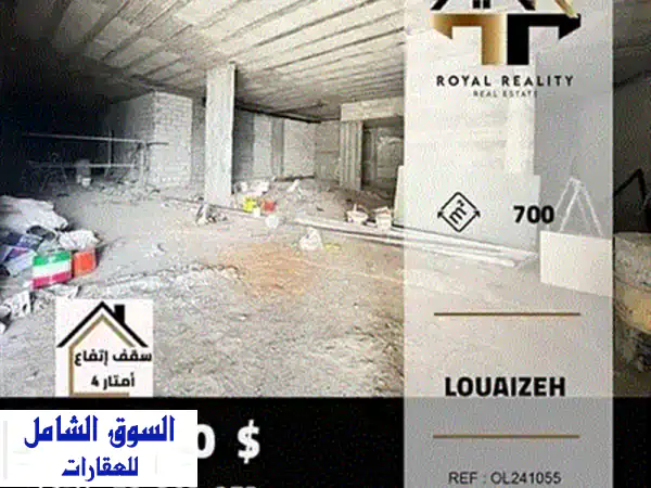 فرصة استثمارية ذهبية: مستودع تجاري فسيح 400 م² للبيع في الأشرفية، بيروت - موقع استراتيجي ومواصفات مثالية!