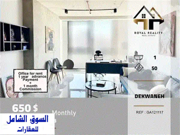 مكتب فاخر ومفروش بالكامل 100م² للإيجار في قلب الأشرفية، بيروت - موقع استراتيجي لنجاح عملك