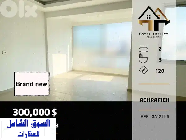 شقة 120 متر مربع للبيع في الأشرفية، بيروت | غير...