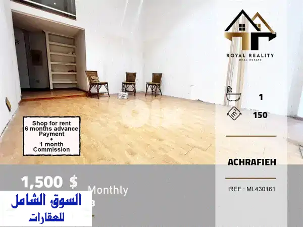 فرصة استثنائية: محل تجاري 150 م² للإيجار في...