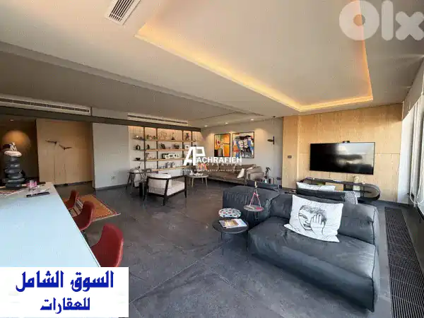 شقة فاخرة للإيجار في الأشرفية | 240م² بتصميم...