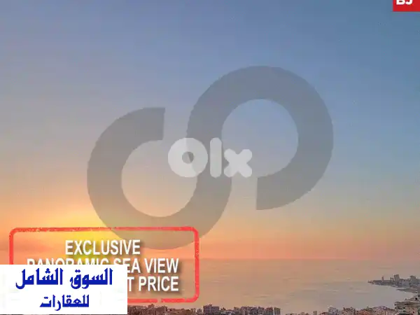 دوبلكس فاخر للبيع 350م² في ساحل علما: إطلالة...