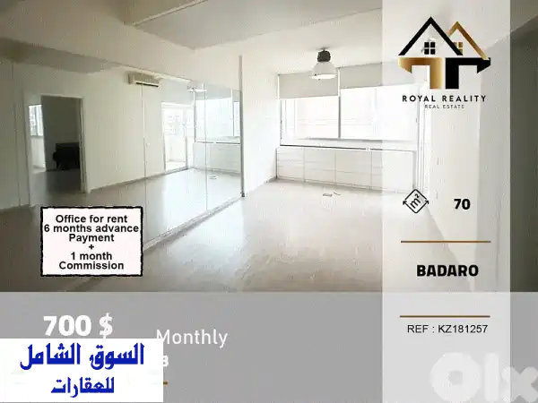 office for rent in badaro Beirut مكتب للايجار في بدارو بيروت